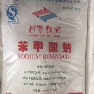 苯甲酸鈉，食品級苯甲酸鈉，C6H5CO2