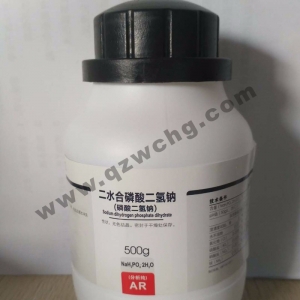 二水合磷酸二氫鈉，Na2HPO4·2H2