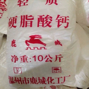 硬脂酸鈣，C36H70CaO4