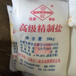 氯化鈉，NaCl，工業(yè)鹽