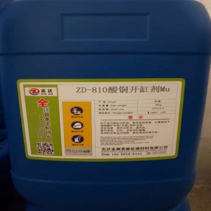 開缸劑，酸銅開缸劑，電鍍開缸劑