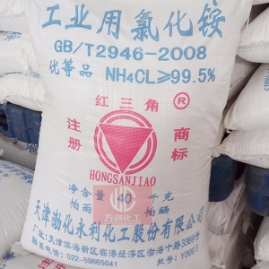 氯化銨，工業(yè)氯化銨，NH4Cl