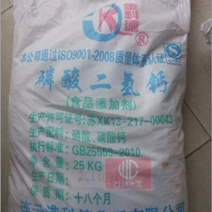 磷酸二氫鈣，Ca(H2PO4)2